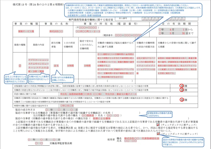 law-amendment2024_sample-DLSPW.webp