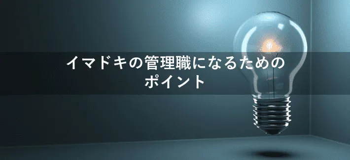 時代遅れチェックと改善するコツ