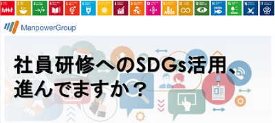 sdgs_online2.png